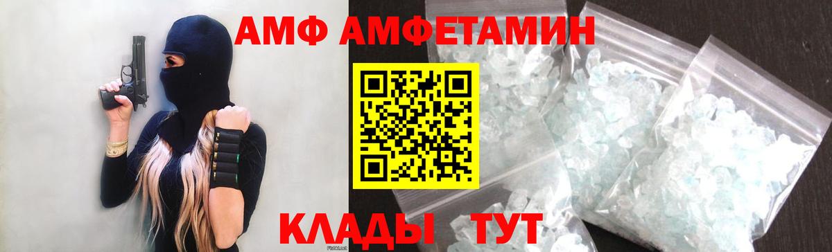 АМФЕТАМИН 97% Красноуфимск