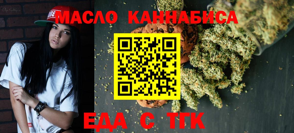 Красноуфимск  Canna-Cookies конопля  Вход с VPN 