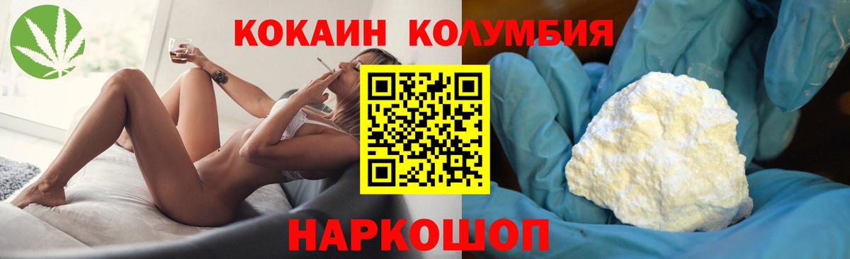 Красноуфимск  Кокаин 97%  Вход с VPN  COCAIN 97% 