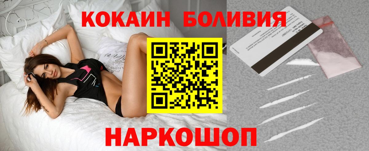 Cocaine Боливия Красноуфимск