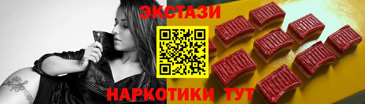 где купить наркоту  ЭКСТАЗИ  ЭКСТАЗИ TESLA  Красноуфимск  Вход с VPN  Экстази бентли 