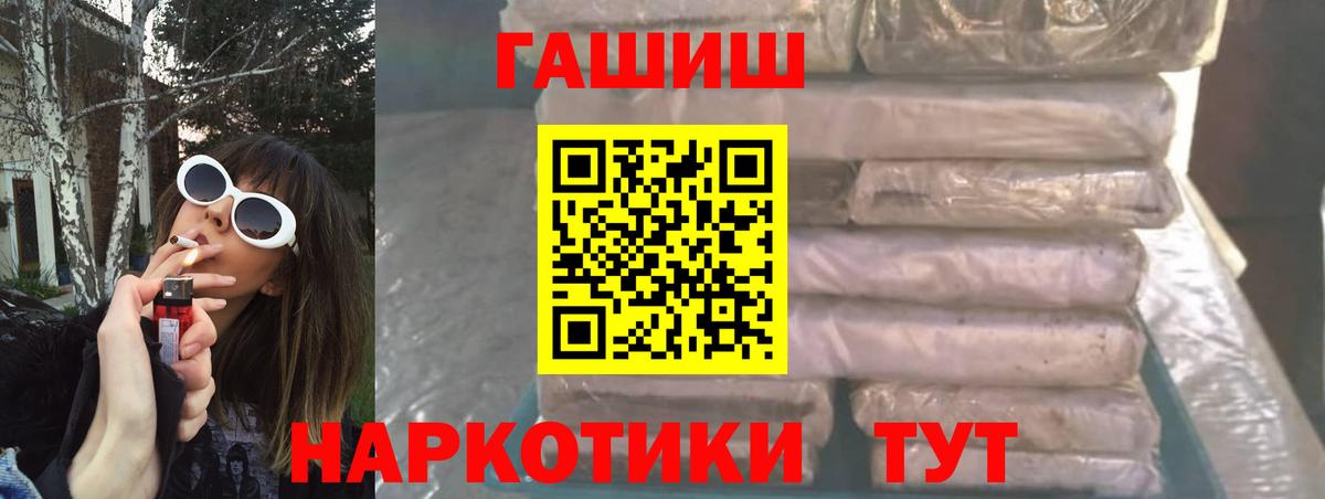 Гашиш гашик  купить наркотик  ГАШ Изолятор  Красноуфимск  Вход с VPN 