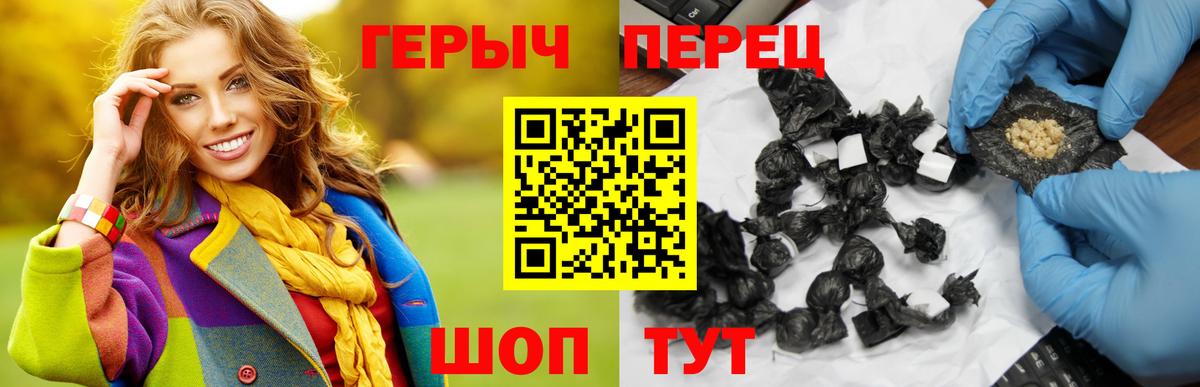 Героин Афган  Героин  Красноуфимск  Вход с VPN 