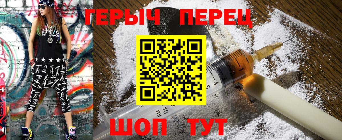 Героин VHQ Красноуфимск