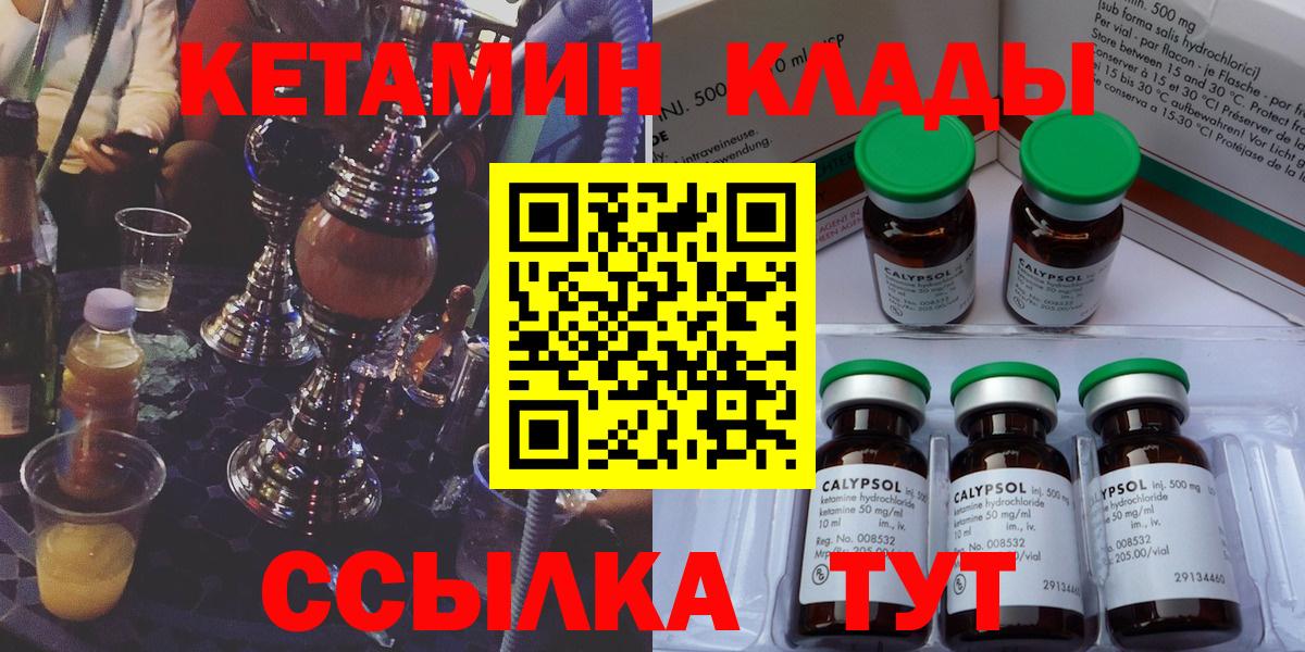 Кетамин ketamine Красноуфимск