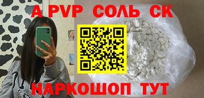 спайс Камышлов