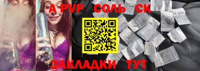 спайс Камышлов