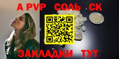 спайс Камышлов