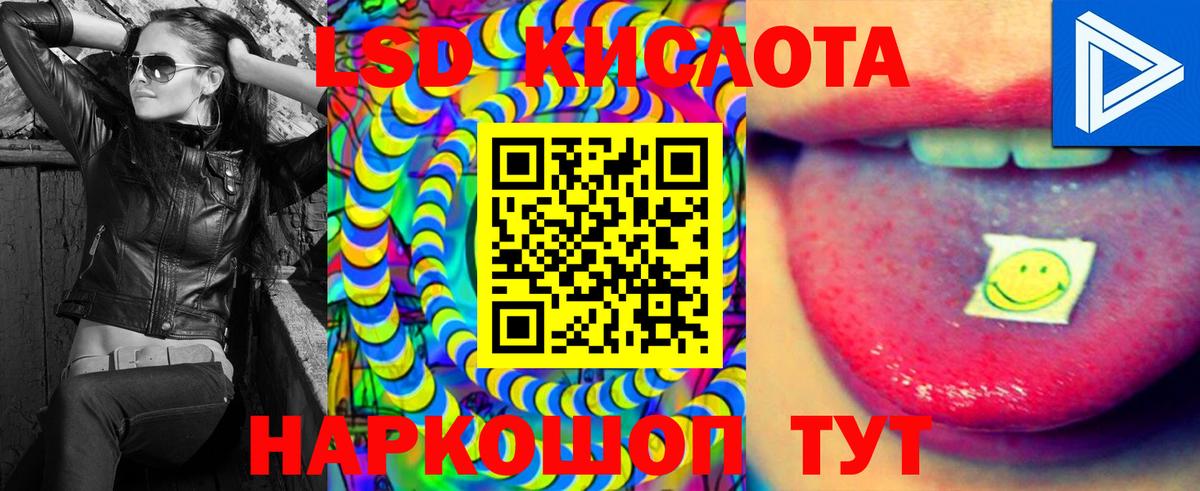 LSD-25 экстази кислота Красноуфимск