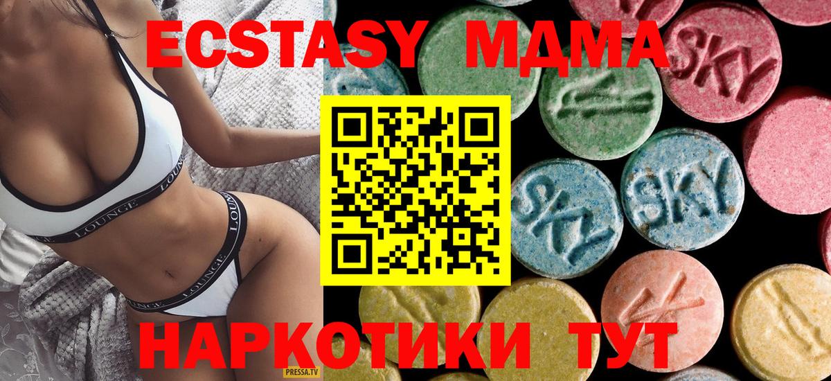 МДМА кристаллы Красноуфимск