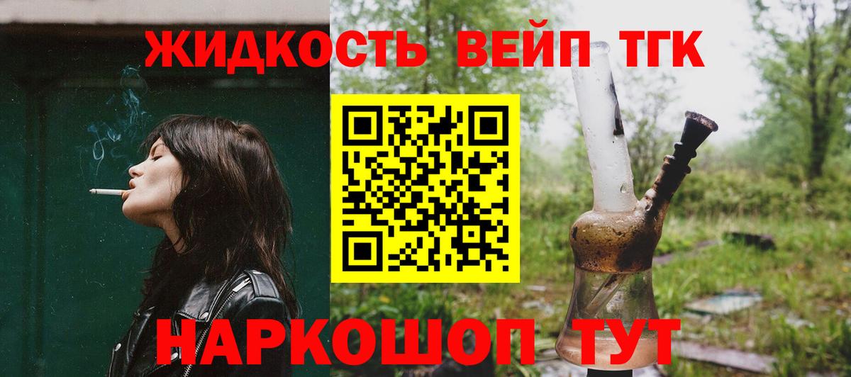 Красноуфимск  Дистиллят ТГК жижа  Вход с VPN 