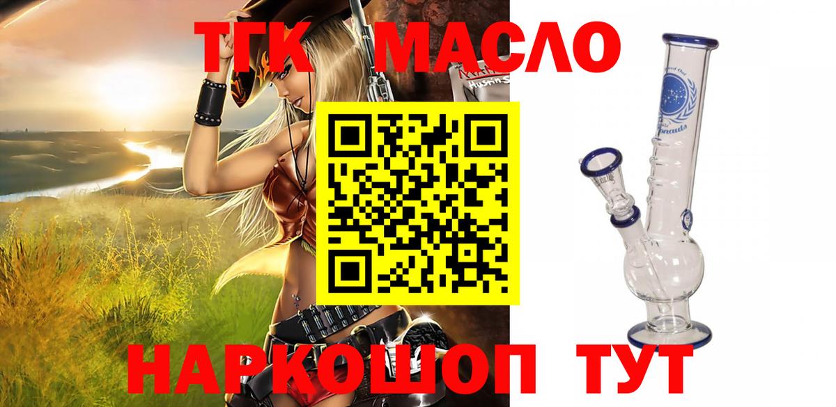 ТГК вейп Красноуфимск